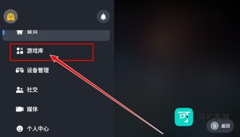 盖世游戏模拟器 第3张图