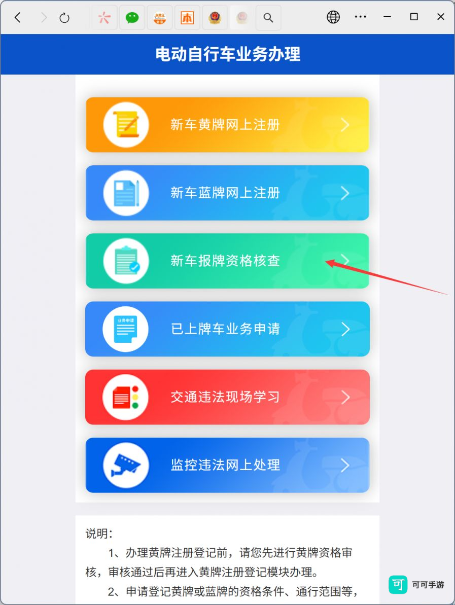 福州交警 第3张图