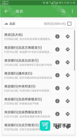 北斗导航免费版 第4张图