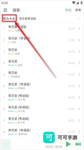 IKUNMusic 第2张图