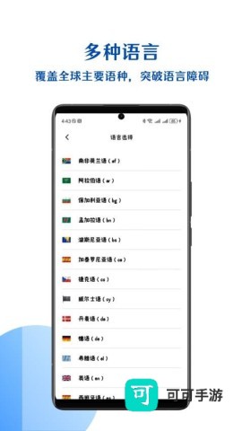 小易语音文字互转