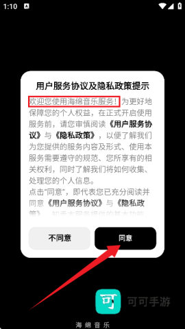 海绵音乐 第1张图