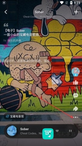 酷狗音乐概念版 第10张图