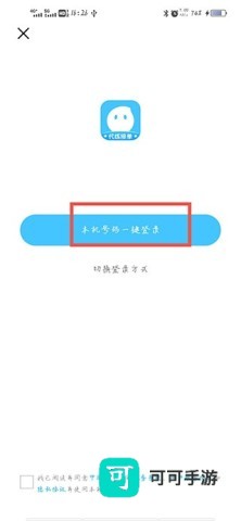 代练丸子官方正版 第2张图