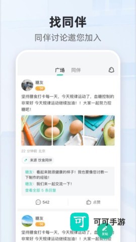 共同照护 第1张图