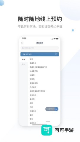 曜影医疗 第1张图