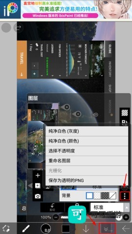 爱笔思画软件免费版 第5张图