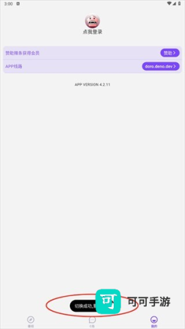 CliCli动漫 第7张图