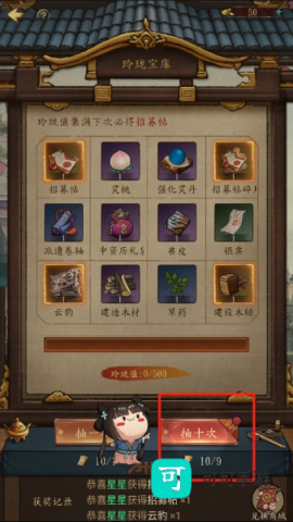 大当家之路 第11张图