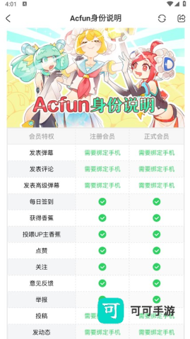 acfan流鼻血版 第30张图