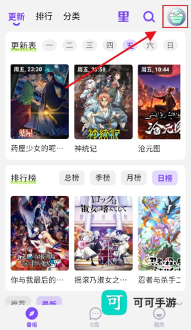 CliCli动漫 第9张图