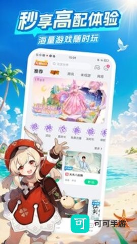 咪咕快游最新版 第1张图