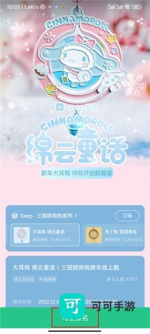 keep 第2张图