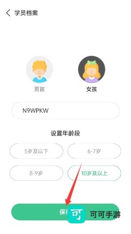 超级记忆力 第4张图