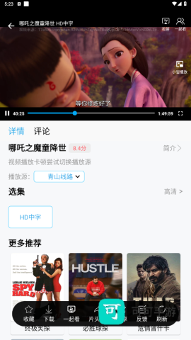 边缘视频 第3张图