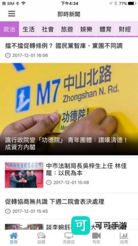 中时电子报 第2张图