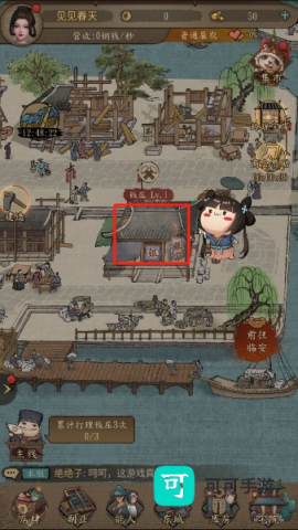 大当家之路 第4张图