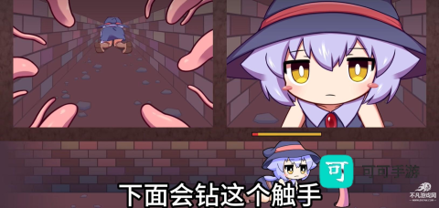 莉拉酱与宅宅洞窟 第4张图