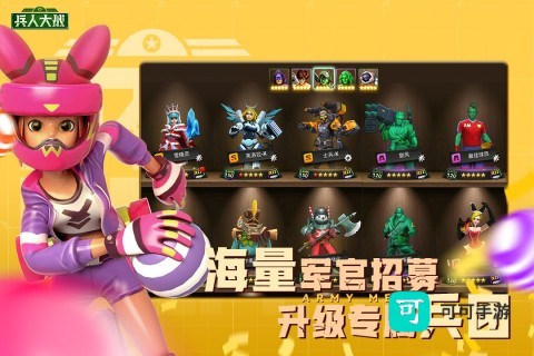 兵人大战安卓中文版