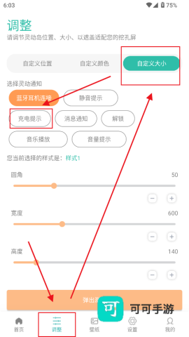 讯联灵动岛 第11张图