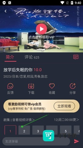 囧次元app正版 第9张图