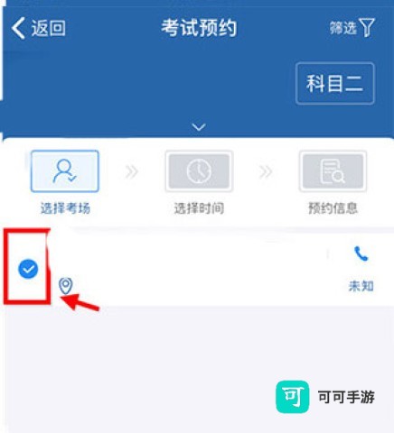 交管12123 第3张图