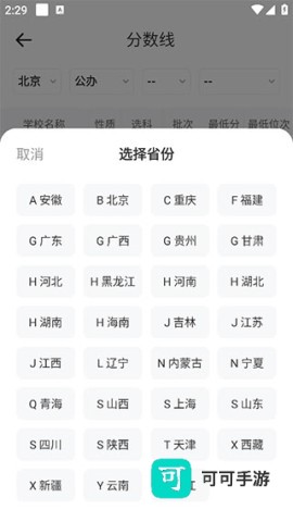 高考志愿手册 第2张图