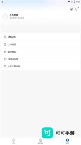 车来了 第6张图