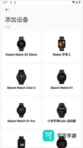 小米运动健康 第4张图