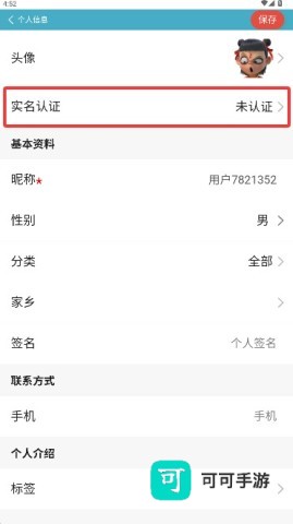 拼车之家 第3张图