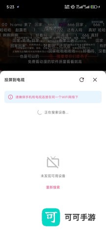 omofun免费正版 第4张图