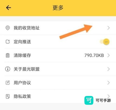 晨光联盟 第7张图