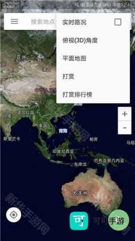 北斗导航免费版 第5张图