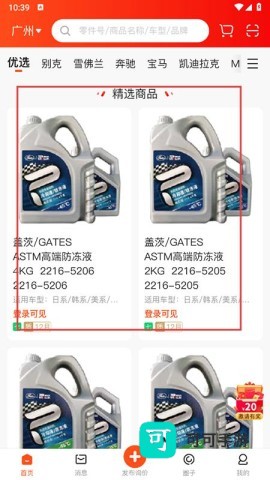 智配汽配 第3张图