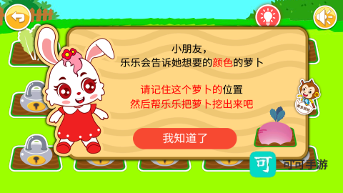 儿童记忆游戏 第3张图