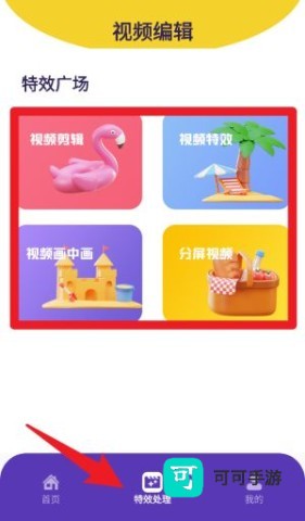 火龙果影视 第5张图