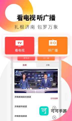 天下泉城 第3张图