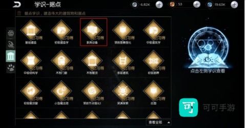 黑光生存进化 第2张图