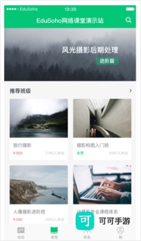 知享学堂 第2张图