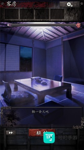 逃脱心灵旅馆 第6张图