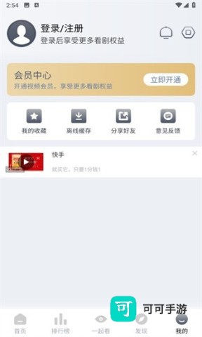 爱看剧 第3张图