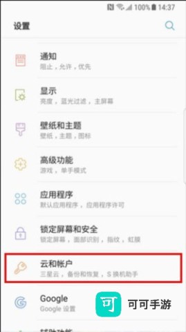 换机助手 第3张图