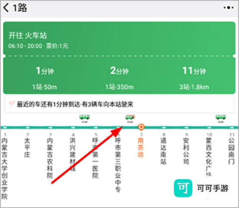 青城公交 第3张图