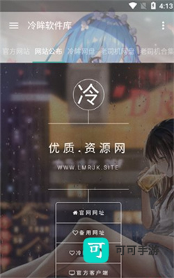 冷眸软件库最新版本2025