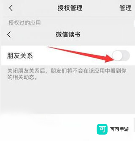 微信读书 第13张图