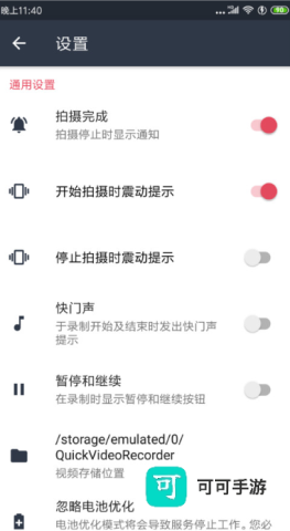 隐秘相机 第1张图