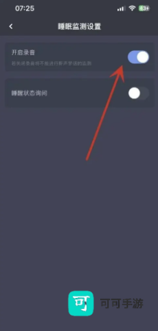 蜗牛睡眠 第3张图