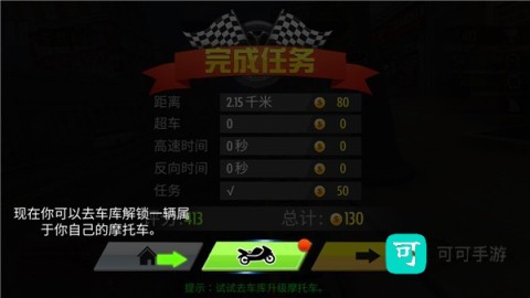 真实摩托锦标赛 第5张图