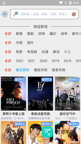 天天美剧 第2张图