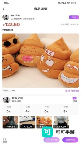 元气闲置 第2张图